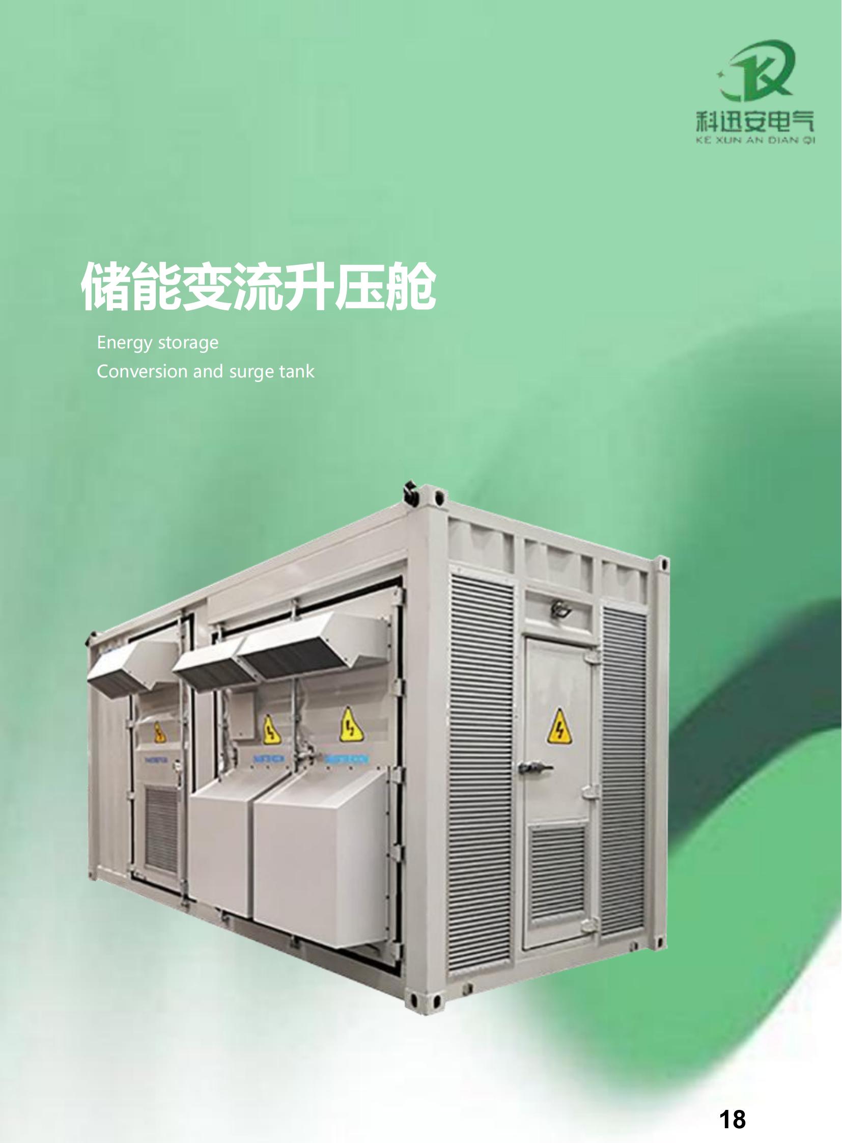 Energiespeicher Umwandlungs- und Ausgleichsbehälter