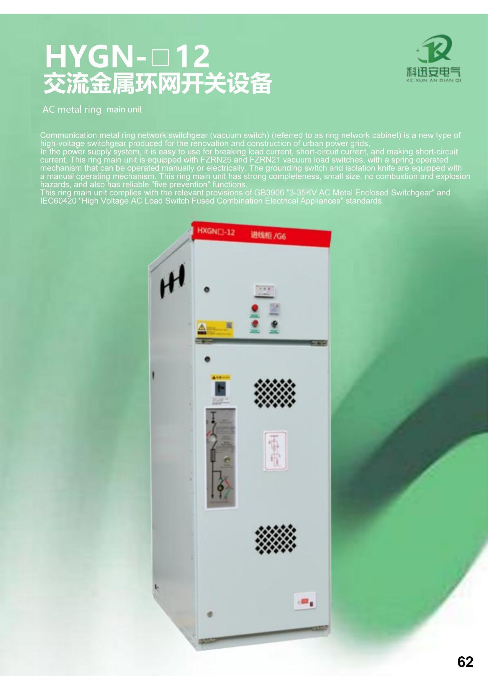 HYGN-12 AC-Metallring-Hauptgerät